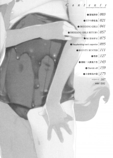 [Mochi] Onibana Muzan [Chinese] [final個人漢化] - page 6