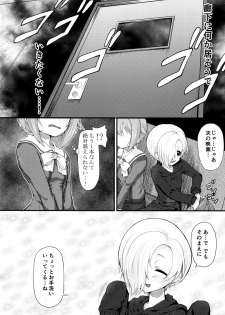 (C86) [Memoria (Tilm)] Sachiko Ume Horror SHOW (THE IDOLM@STER Cinderella girls) - page 6