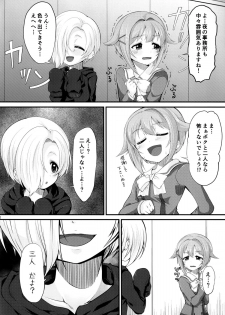 (C86) [Memoria (Tilm)] Sachiko Ume Horror SHOW (THE IDOLM@STER Cinderella girls) - page 8