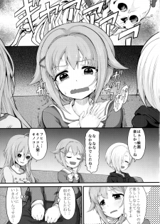 (C86) [Memoria (Tilm)] Sachiko Ume Horror SHOW (THE IDOLM@STER Cinderella girls) - page 5