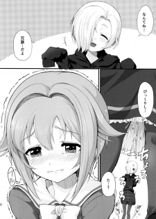 (C86) [Memoria (Tilm)] Sachiko Ume Horror SHOW (THE IDOLM@STER Cinderella girls) - page 10