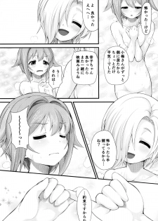 (C86) [Memoria (Tilm)] Sachiko Ume Horror SHOW (THE IDOLM@STER Cinderella girls) - page 20