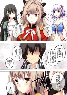 (SC65) [Seven Days Holiday (Shinokawa Arumi, Koga Nozomu)] My Beautiful Dark Deranged Fantasy! (Amagi Brilliant Park) - page 4