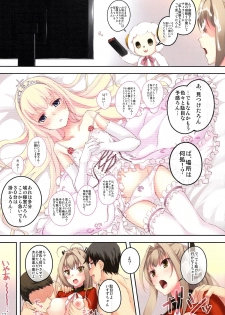 (SC65) [Seven Days Holiday (Shinokawa Arumi, Koga Nozomu)] My Beautiful Dark Deranged Fantasy! (Amagi Brilliant Park) - page 17