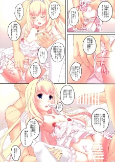 (SC65) [Seven Days Holiday (Shinokawa Arumi, Koga Nozomu)] My Beautiful Dark Deranged Fantasy! (Amagi Brilliant Park) - page 18