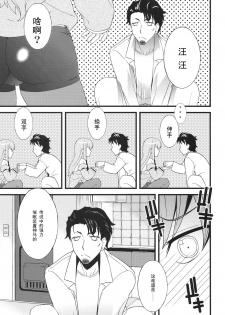 (COMIC1☆5) [Sanazura Doujinshi Hakkoujo (Sanazura Hiroyuki)] Tensai Shoujo no Spekulatius (Steins;Gate) [Chinese] [黑条汉化] - page 5