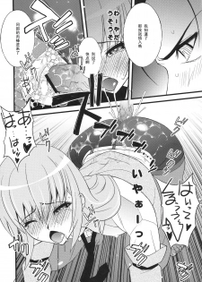 (COMIC1☆5) [Sanazura Doujinshi Hakkoujo (Sanazura Hiroyuki)] Tensai Shoujo no Spekulatius (Steins;Gate) [Chinese] [黑条汉化] - page 9