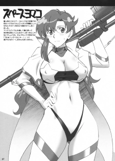 [ACTIVA (SMAC)] Yomako-sensei no Tokubetsu Jugyou (Tengen Toppa Gurren Lagann) [Chinese] [黑条汉化] - page 26