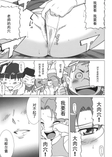 [ACTIVA (SMAC)] Yomako-sensei no Tokubetsu Jugyou (Tengen Toppa Gurren Lagann) [Chinese] [黑条汉化] - page 10