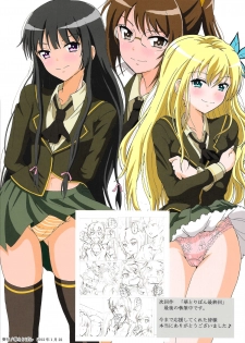 (SC54) [HANA TO RIBON (Puripuri Uemon)] Seinen Hana to Ribon 58 Watashi wa Tomodachi ga Sukunai (Boku wa Tomodachi ga Sukunai) - page 2