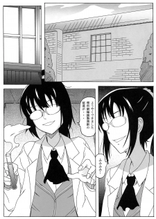 (SC54) [HANA TO RIBON (Puripuri Uemon)] Seinen Hana to Ribon 58 Watashi wa Tomodachi ga Sukunai (Boku wa Tomodachi ga Sukunai) - page 3