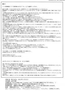 (SC54) [HANA TO RIBON (Puripuri Uemon)] Seinen Hana to Ribon 58 Watashi wa Tomodachi ga Sukunai (Boku wa Tomodachi ga Sukunai) - page 42