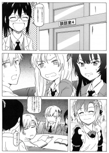(SC54) [HANA TO RIBON (Puripuri Uemon)] Seinen Hana to Ribon 58 Watashi wa Tomodachi ga Sukunai (Boku wa Tomodachi ga Sukunai) - page 4