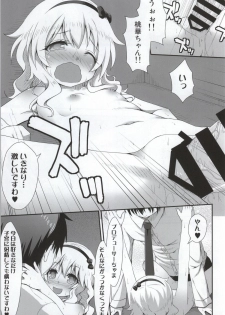 (C86) [Azure (Kagono Tori)] Ojou-chama no Shasei Kanri (THE IDOLM@STER CINDERELLA GIRLS) - page 18