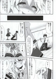 (C86) [Azure (Kagono Tori)] Ojou-chama no Shasei Kanri (THE IDOLM@STER CINDERELLA GIRLS) - page 8