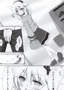(C86) [Azure (Kagono Tori)] Ojou-chama no Shasei Kanri (THE IDOLM@STER CINDERELLA GIRLS) - page 3