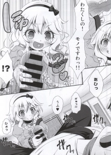 (C86) [Azure (Kagono Tori)] Ojou-chama no Shasei Kanri (THE IDOLM@STER CINDERELLA GIRLS) - page 9