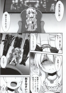 (C86) [Azure (Kagono Tori)] Ojou-chama no Shasei Kanri (THE IDOLM@STER CINDERELLA GIRLS) - page 6