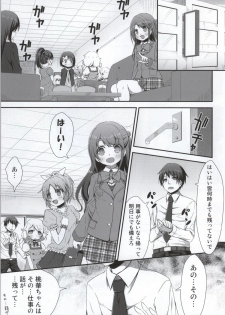 (C86) [Azure (Kagono Tori)] Ojou-chama no Shasei Kanri (THE IDOLM@STER CINDERELLA GIRLS) - page 2
