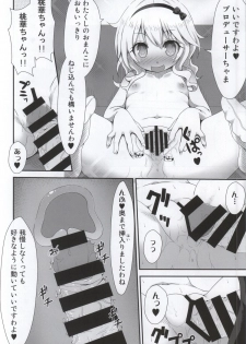 (C86) [Azure (Kagono Tori)] Ojou-chama no Shasei Kanri (THE IDOLM@STER CINDERELLA GIRLS) - page 17