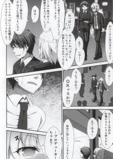 (C86) [Azure (Kagono Tori)] Ojou-chama no Shasei Kanri (THE IDOLM@STER CINDERELLA GIRLS) - page 5
