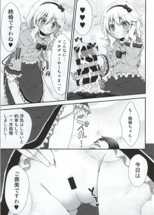 (C86) [Azure (Kagono Tori)] Ojou-chama no Shasei Kanri (THE IDOLM@STER CINDERELLA GIRLS) - page 14