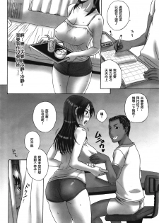 [Kusatsu Terunyo] Homestay Ch. 1-5 [Chinese] [个人不完全渣渣汉化] - page 28