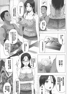 [Kusatsu Terunyo] Homestay Ch. 1-5 [Chinese] [个人不完全渣渣汉化] - page 43