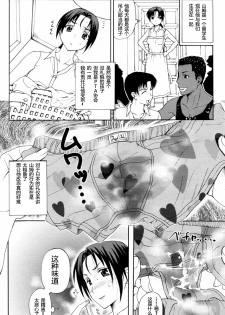 [Kusatsu Terunyo] Homestay Ch. 1-5 [Chinese] [个人不完全渣渣汉化] - page 2