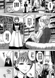 [Sugaishi] Tabezakari [Chinese] [纯爱の隙间娘扫图] - page 48