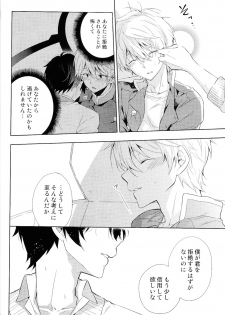 (SPARK9) [krgmICE. (Kuromine)] 2nd Mind Architecture (Aldnoah.Zero) - page 39