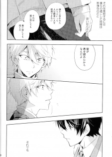 (SPARK9) [krgmICE. (Kuromine)] 2nd Mind Architecture (Aldnoah.Zero) - page 19