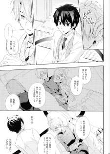 (SPARK9) [krgmICE. (Kuromine)] 2nd Mind Architecture (Aldnoah.Zero) - page 18