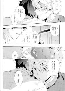 (SPARK9) [krgmICE. (Kuromine)] 2nd Mind Architecture (Aldnoah.Zero) - page 23