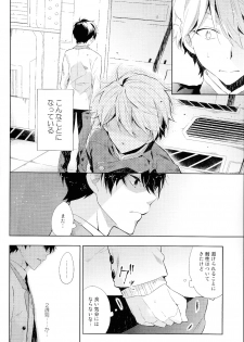 (SPARK9) [krgmICE. (Kuromine)] 2nd Mind Architecture (Aldnoah.Zero) - page 7