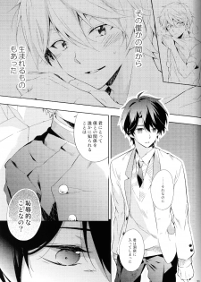 (SPARK9) [krgmICE. (Kuromine)] 2nd Mind Architecture (Aldnoah.Zero) - page 20