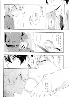 (SPARK9) [krgmICE. (Kuromine)] 2nd Mind Architecture (Aldnoah.Zero) - page 17