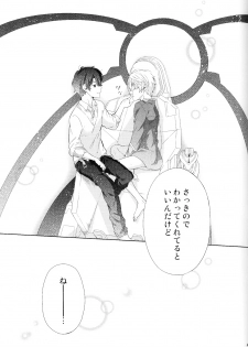 (SPARK9) [krgmICE. (Kuromine)] 2nd Mind Architecture (Aldnoah.Zero) - page 40