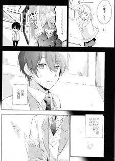 (SPARK9) [krgmICE. (Kuromine)] 2nd Mind Architecture (Aldnoah.Zero) - page 5