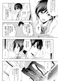 (SPARK9) [krgmICE. (Kuromine)] 2nd Mind Architecture (Aldnoah.Zero) - page 11