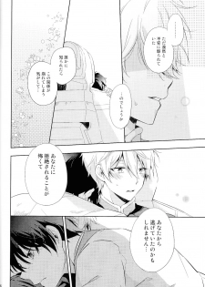 (SPARK9) [krgmICE. (Kuromine)] 2nd Mind Architecture (Aldnoah.Zero) - page 25