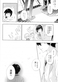 (SPARK9) [krgmICE. (Kuromine)] 2nd Mind Architecture (Aldnoah.Zero) - page 13