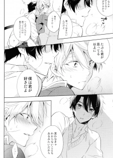 (SPARK9) [krgmICE. (Kuromine)] 2nd Mind Architecture (Aldnoah.Zero) - page 33