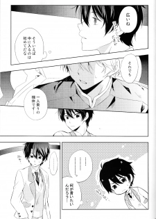 (SPARK9) [krgmICE. (Kuromine)] 2nd Mind Architecture (Aldnoah.Zero) - page 16