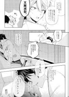 (SPARK9) [krgmICE. (Kuromine)] 2nd Mind Architecture (Aldnoah.Zero) - page 26