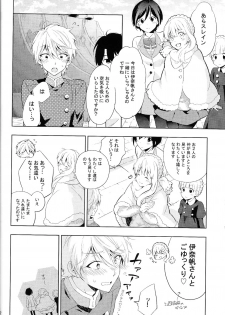 (SPARK9) [krgmICE. (Kuromine)] 2nd Mind Architecture (Aldnoah.Zero) - page 41