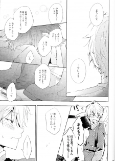 (SPARK9) [krgmICE. (Kuromine)] 2nd Mind Architecture (Aldnoah.Zero) - page 24