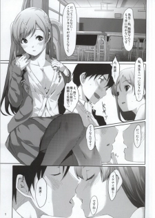 (Utahime Teien 3) [telomereNA (Gustav)] Yume Miterun Desu ka Producer-san? (THE IDOLM@STER CINDERELLA GIRLS) - page 2