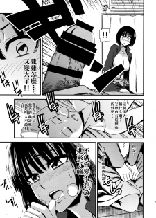 (C86) [Kiyosumi Hurricane (Kiyosumi Hurricane)] ONE-HURRICANE (One Punch Man) [Chinese] [名潴學園漢化] - page 23