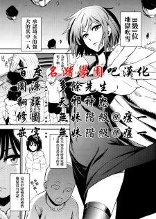 (C86) [Kiyosumi Hurricane (Kiyosumi Hurricane)] ONE-HURRICANE (One Punch Man) [Chinese] [名潴學園漢化] - page 5
